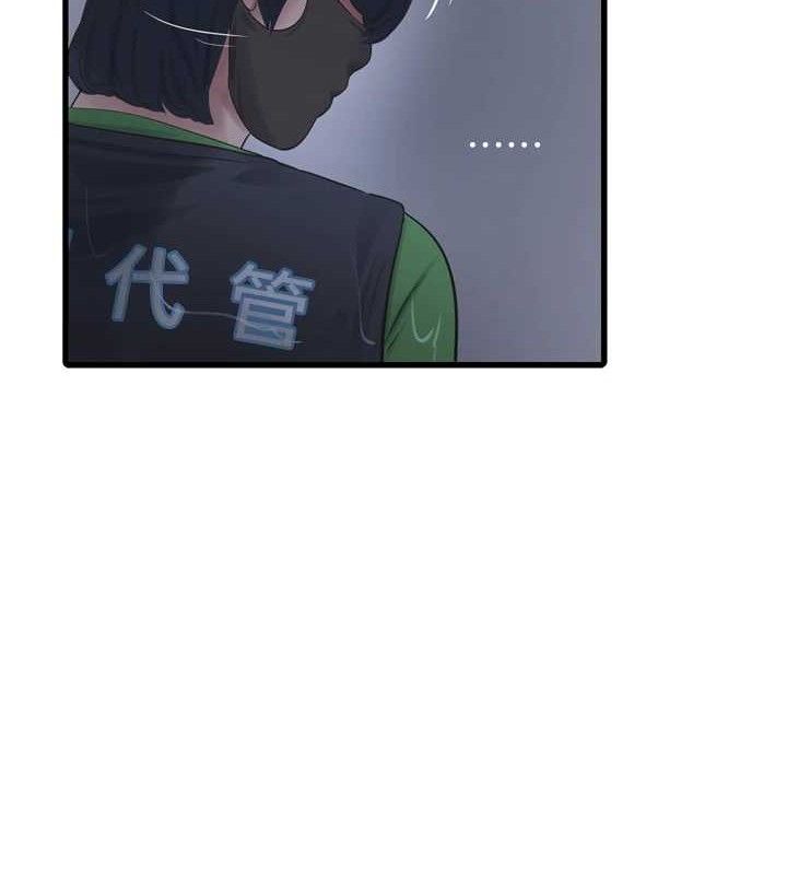水电工日誌第96話-小聲一點，不然會被聽見♥