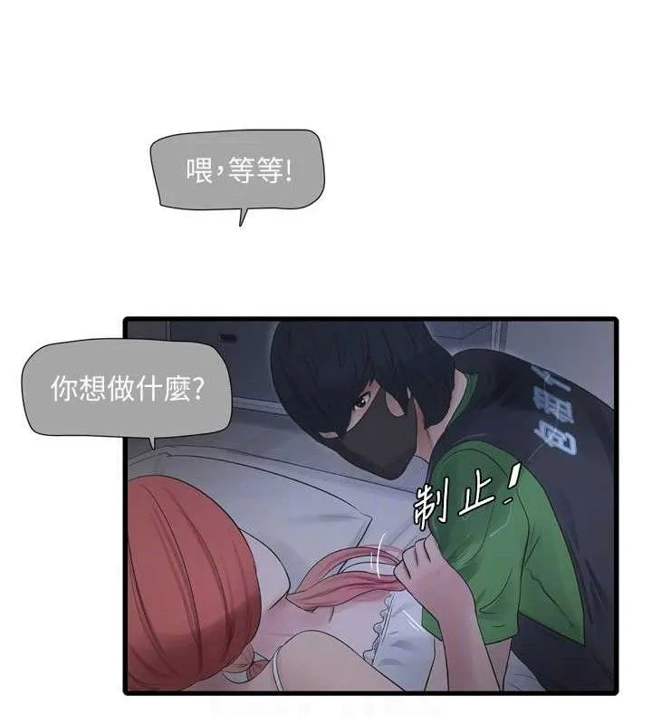 水电工日誌-第96話-小聲一點，不然會被聽見♥ - 图片 70