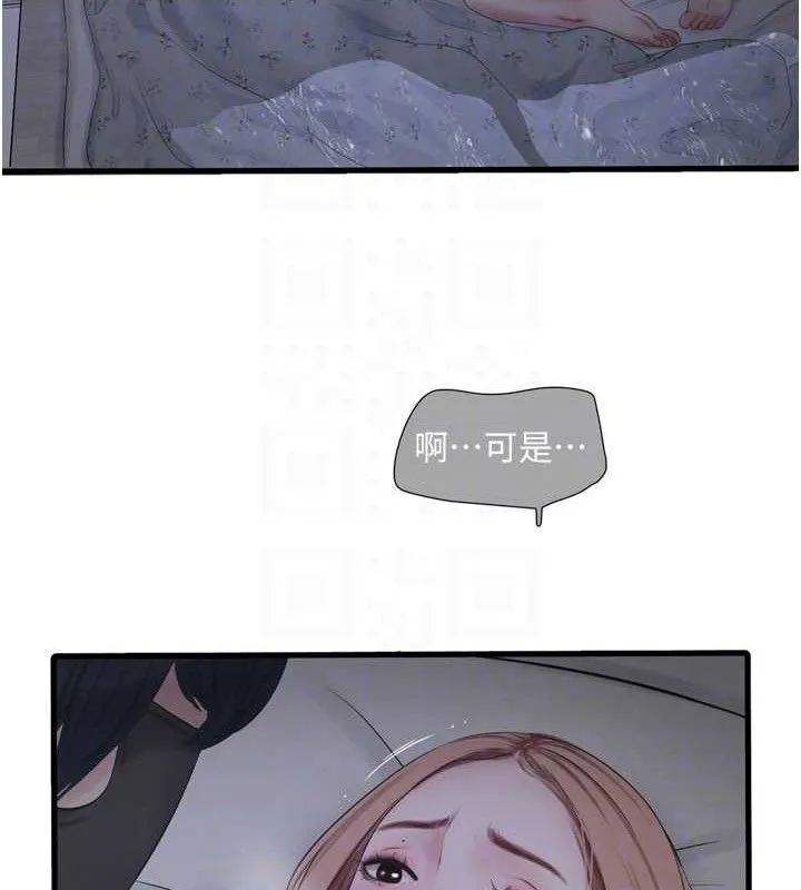 水電工日誌第96話-小聲一點，不然會被聽見&hearts;