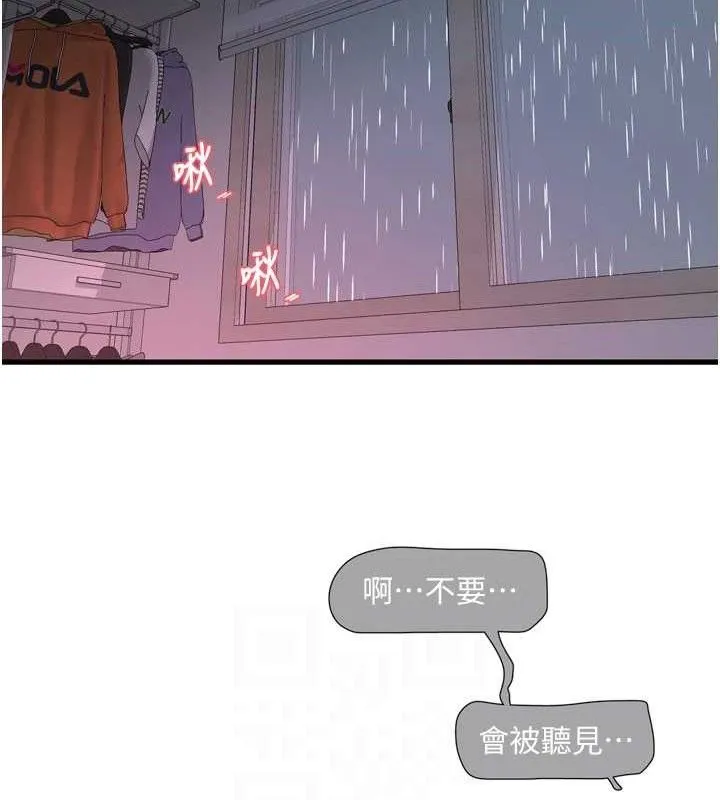 水电工日誌-第96話-小聲一點，不然會被聽見♥ - 图片 78