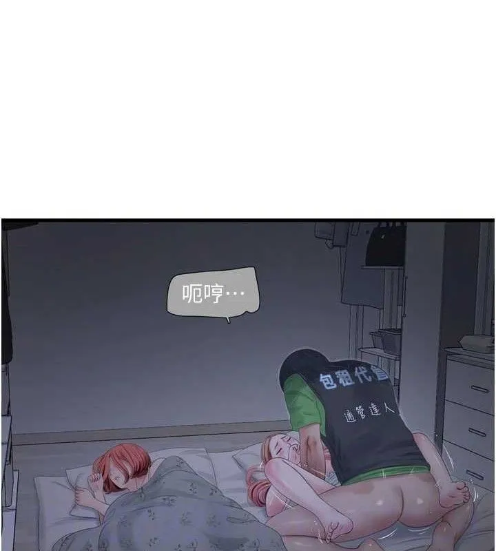 水電工日誌第96話-小聲一點，不然會被聽見&hearts;