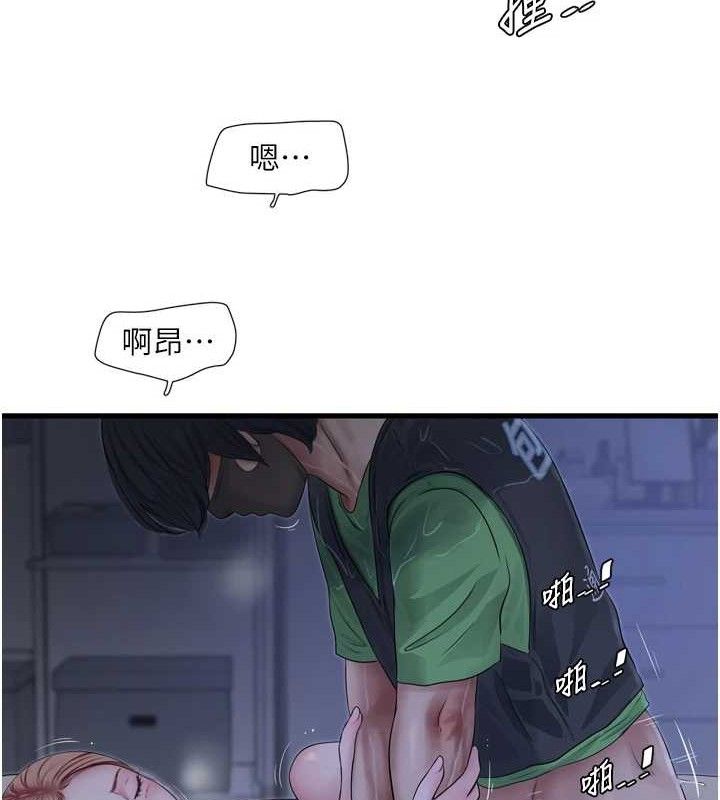 水电工日誌第96話-小聲一點，不然會被聽見♥