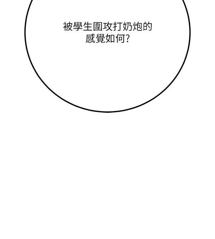 已婚学生想坏坏-第43話-師生三人的極樂天堂 - 图片 6