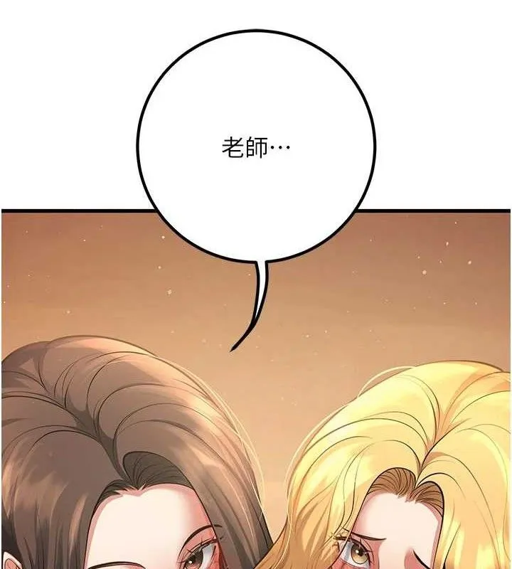 已婚學生想壞壞第43話-師生三人的極樂天堂