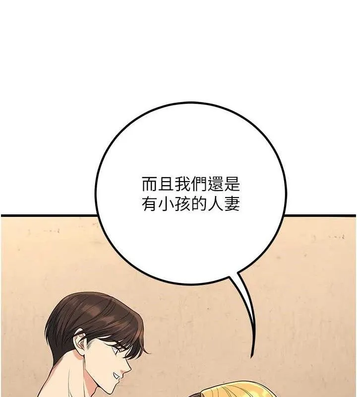 已婚学生想坏坏-第43話-師生三人的極樂天堂 - 图片 22