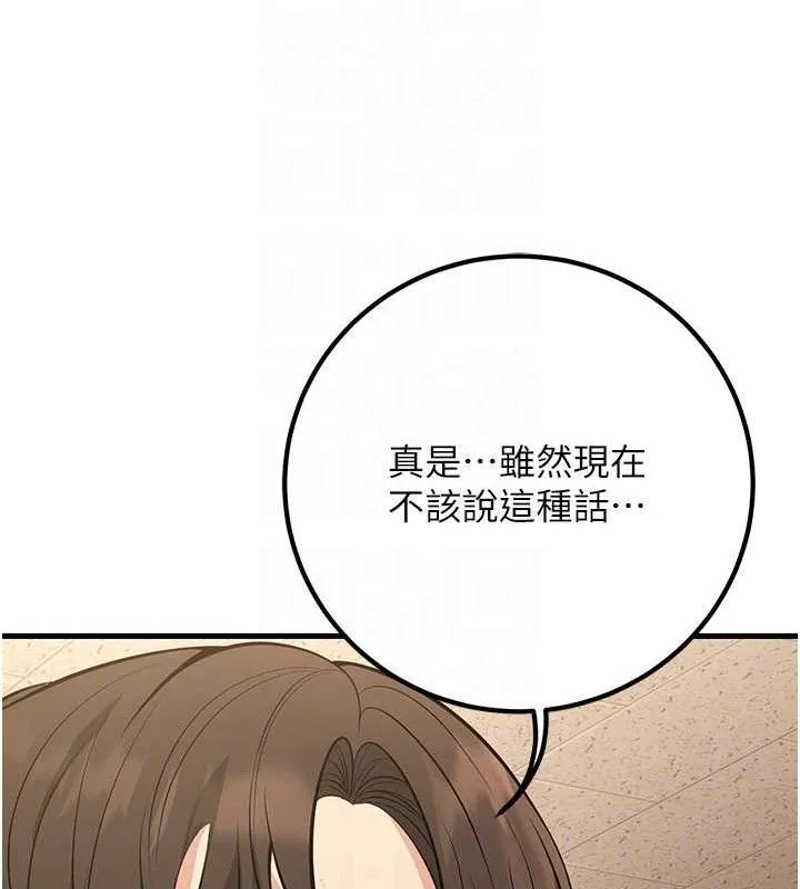 已婚学生想坏坏-第43話-師生三人的極樂天堂 - 图片 17