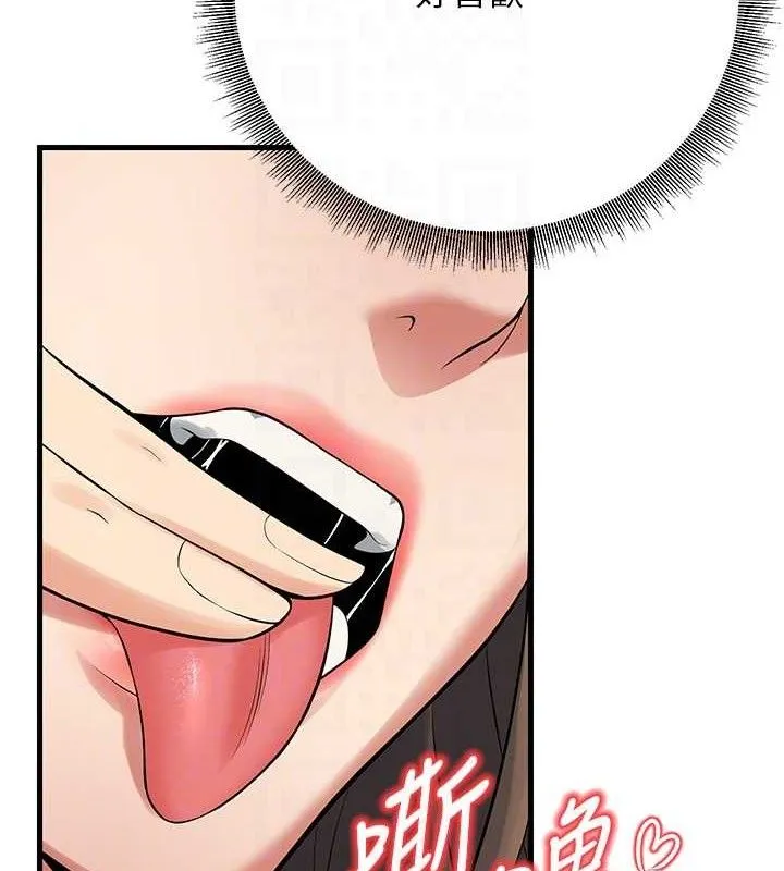 已婚学生想坏坏-第43話-師生三人的極樂天堂 - 图片 31