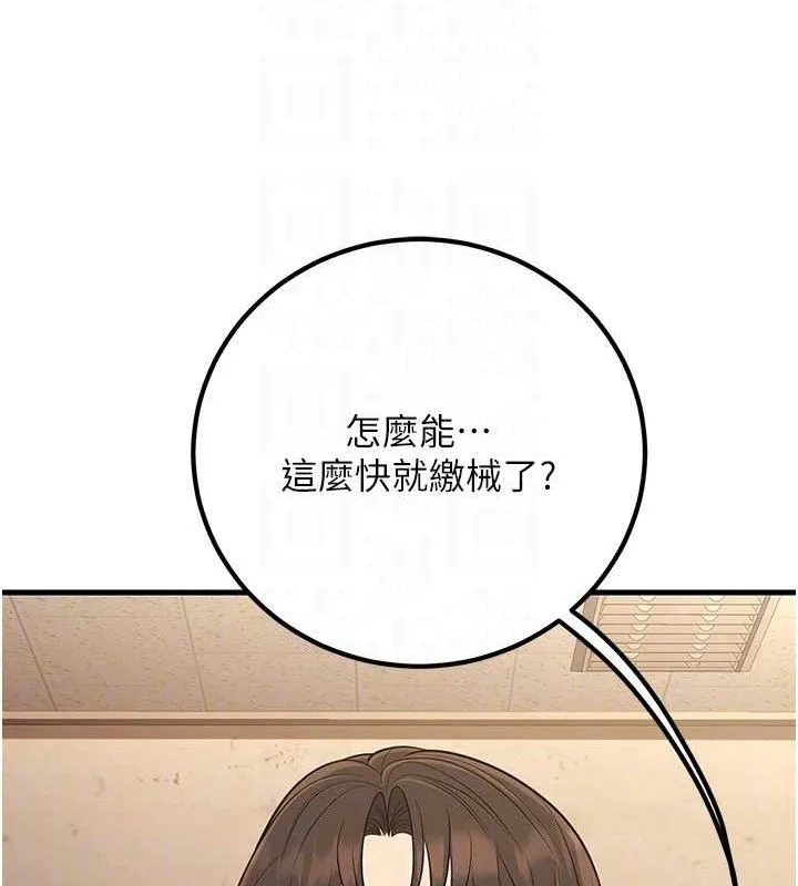 已婚学生想坏坏-第43話-師生三人的極樂天堂 - 图片 46