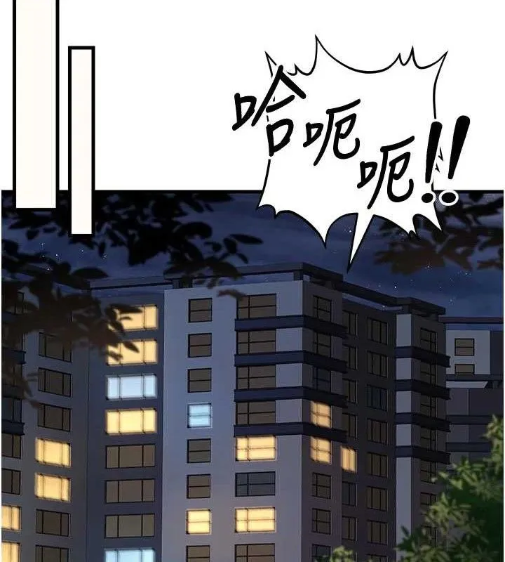 已婚学生想坏坏-第43話-師生三人的極樂天堂 - 图片 52