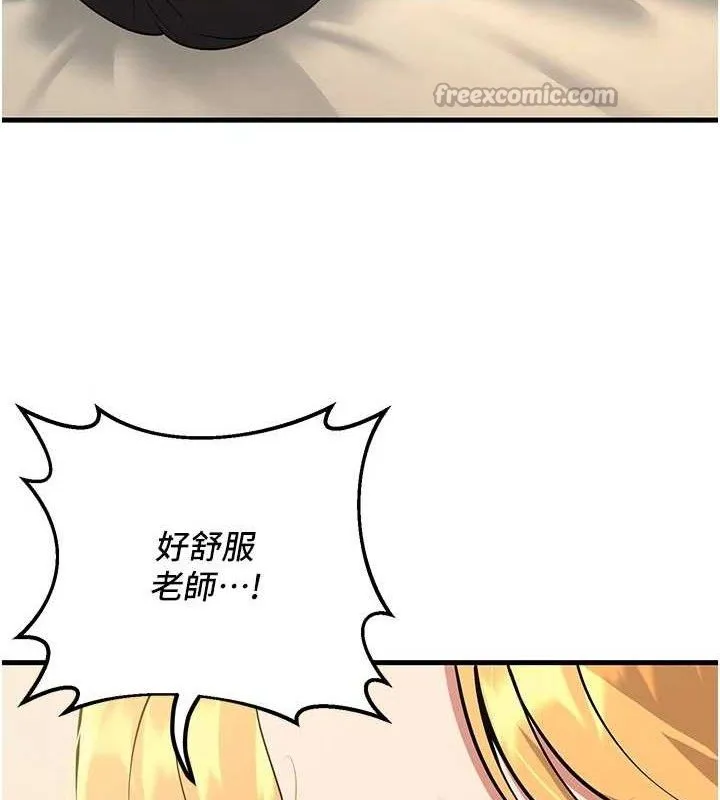 已婚学生想坏坏-第43話-師生三人的極樂天堂 - 图片 56
