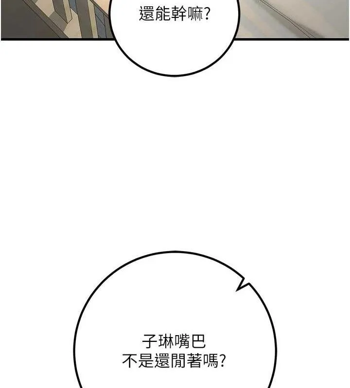已婚学生想坏坏-第43話-師生三人的極樂天堂 - 图片 69