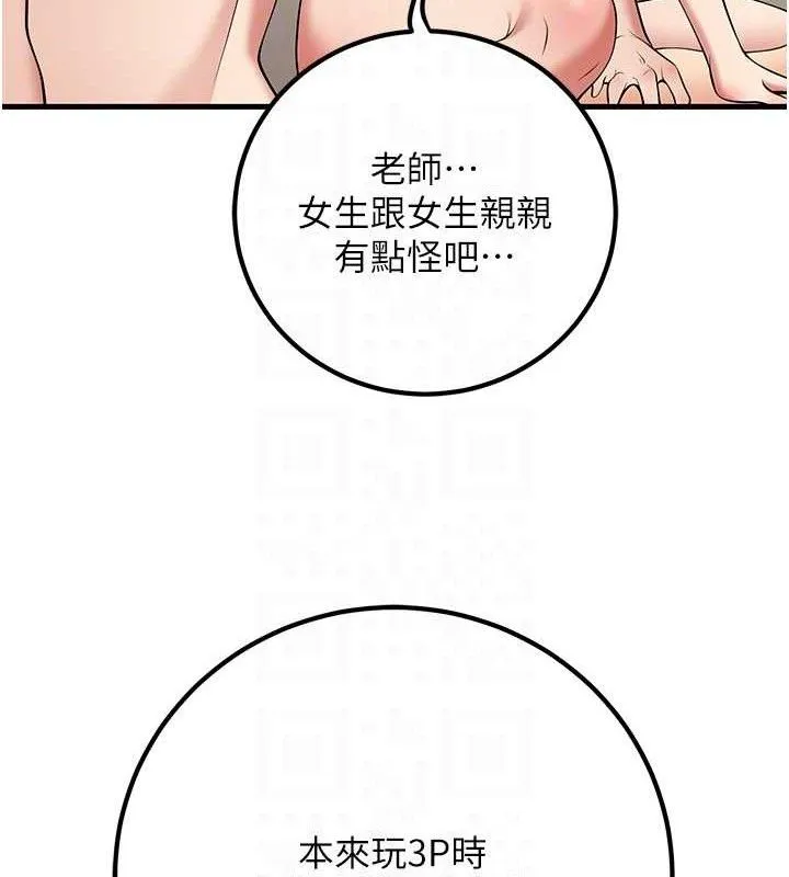 已婚学生想坏坏-第43話-師生三人的極樂天堂 - 图片 74