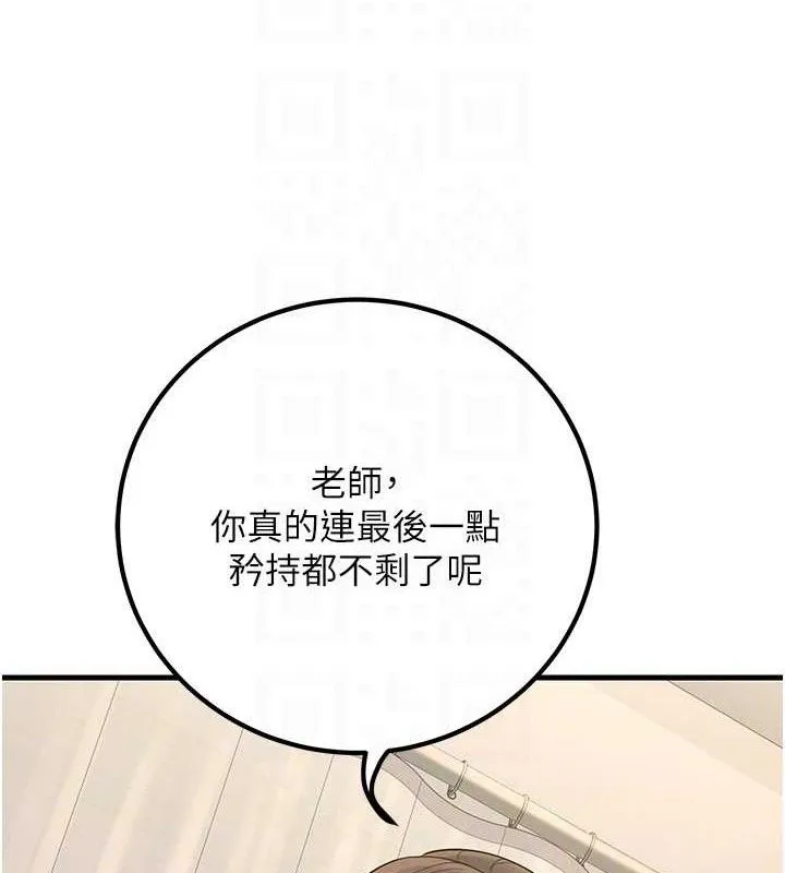 已婚学生想坏坏-第43話-師生三人的極樂天堂 - 图片 79