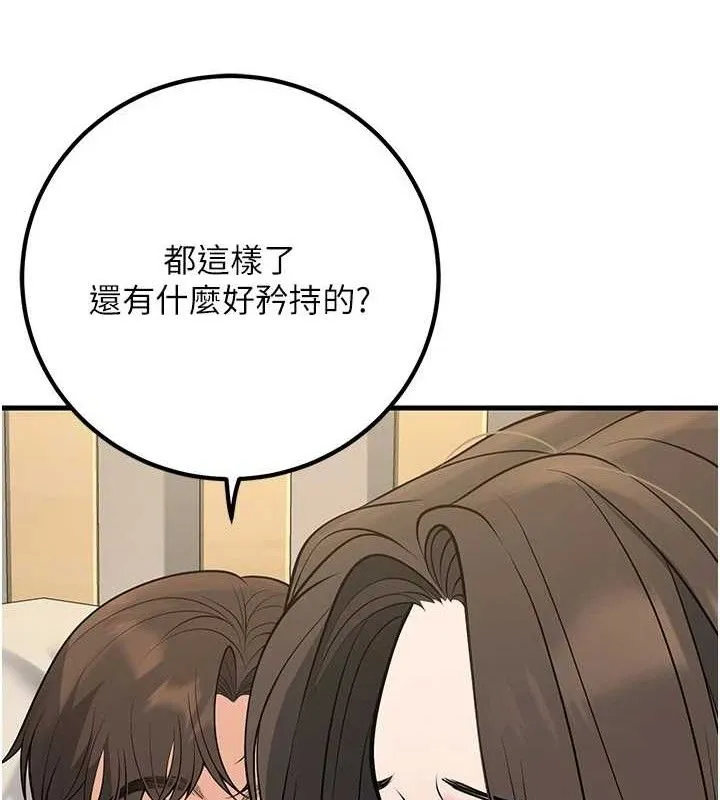 已婚學生想壞壞第43話-師生三人的極樂天堂