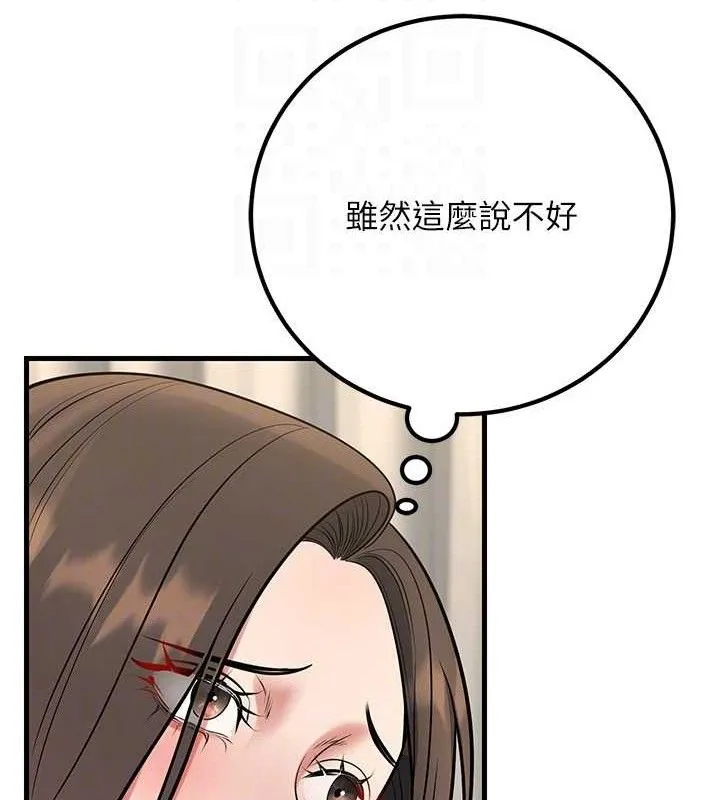 已婚學生想壞壞第43話-師生三人的極樂天堂