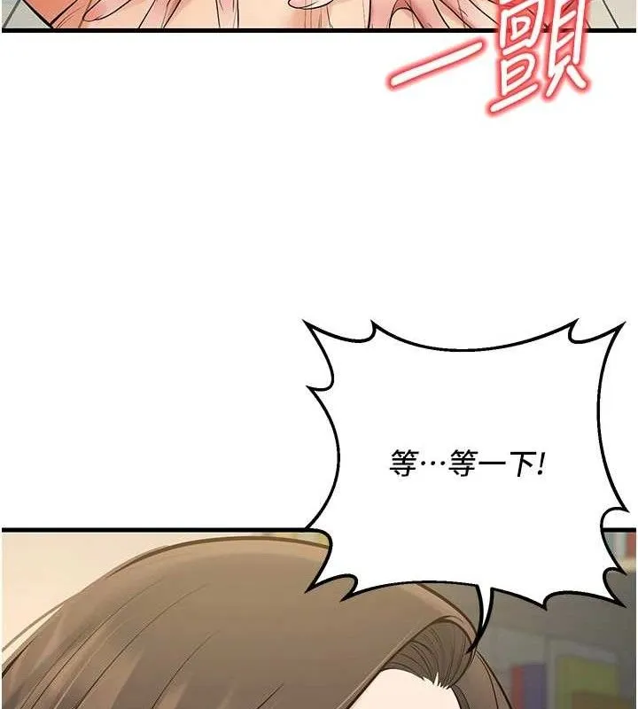已婚學生想壞壞第43話-師生三人的極樂天堂