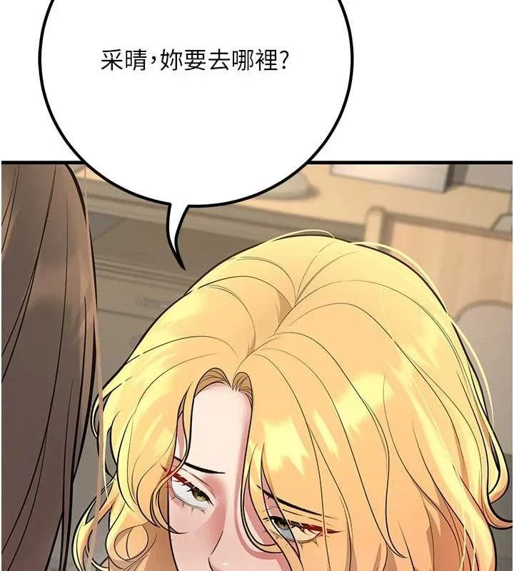 已婚學生想壞壞第43話-師生三人的極樂天堂