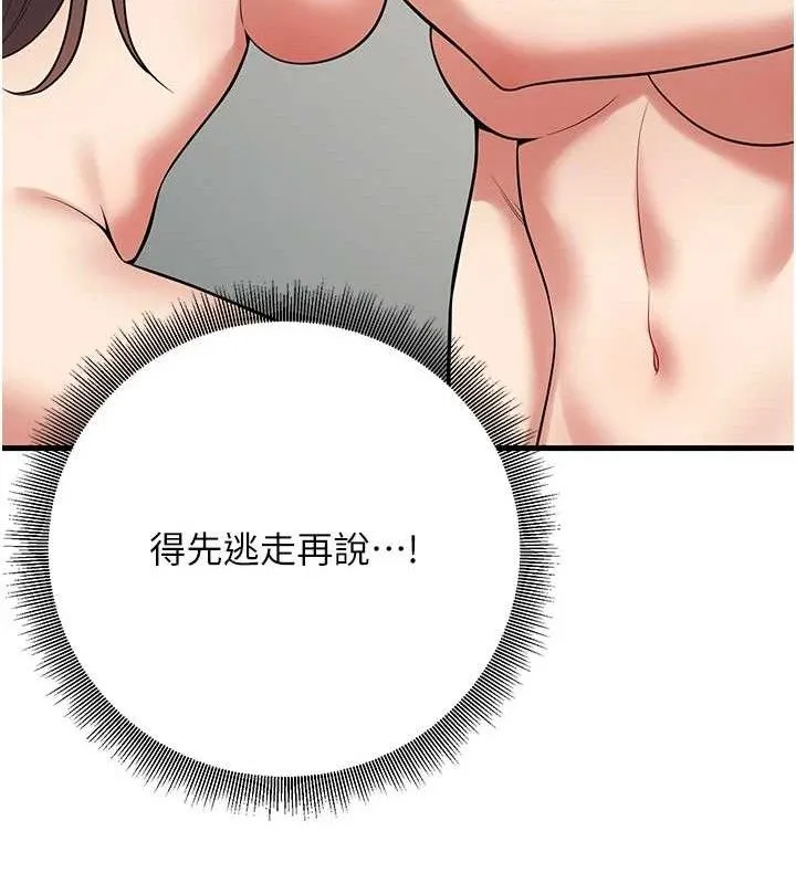 已婚学生想坏坏-第43話-師生三人的極樂天堂 - 图片 124