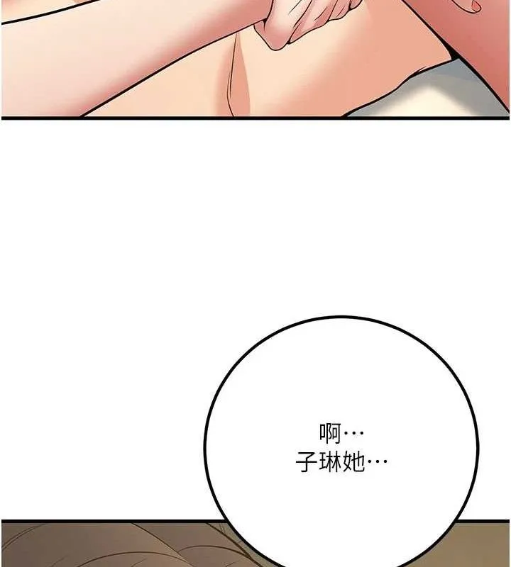 已婚学生想坏坏-第43話-師生三人的極樂天堂 - 图片 131