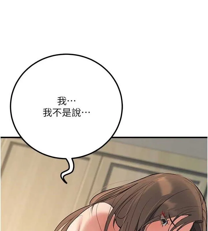 已婚學生想壞壞第43話-師生三人的極樂天堂
