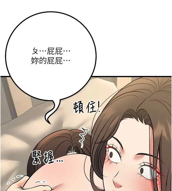 已婚学生想坏坏-第43話-師生三人的極樂天堂 - 图片 160