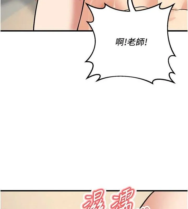 已婚学生想坏坏-第43話-師生三人的極樂天堂 - 图片 162
