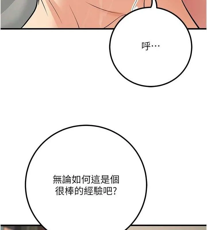 已婚学生想坏坏-第43話-師生三人的極樂天堂 - 图片 164
