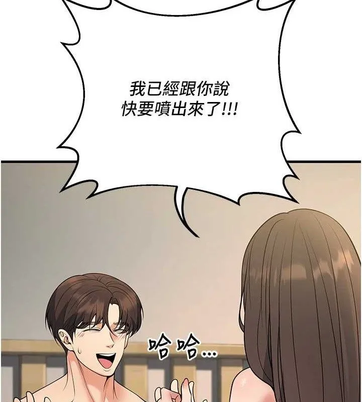 已婚學生想壞壞第43話-師生三人的極樂天堂