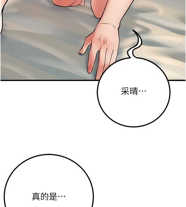 已婚学生想坏坏-第43話-師生三人的極樂天堂 - 图片 173