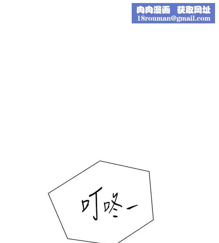 老师的亲密指导-第57話-用身體回禮 - 图片 1