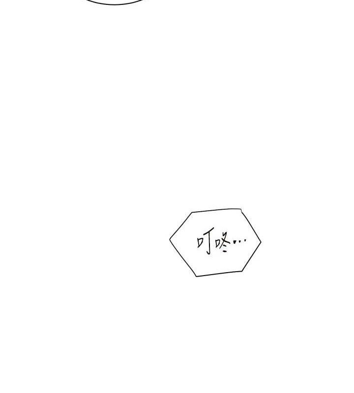 老師的親密指導第57話-用身體回禮