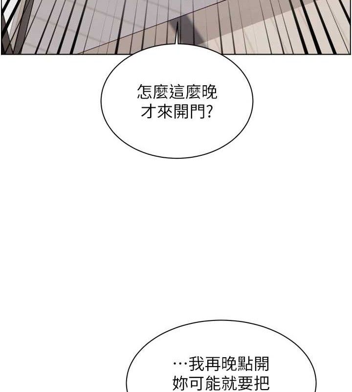 老师的亲密指导第57話-用身體回禮