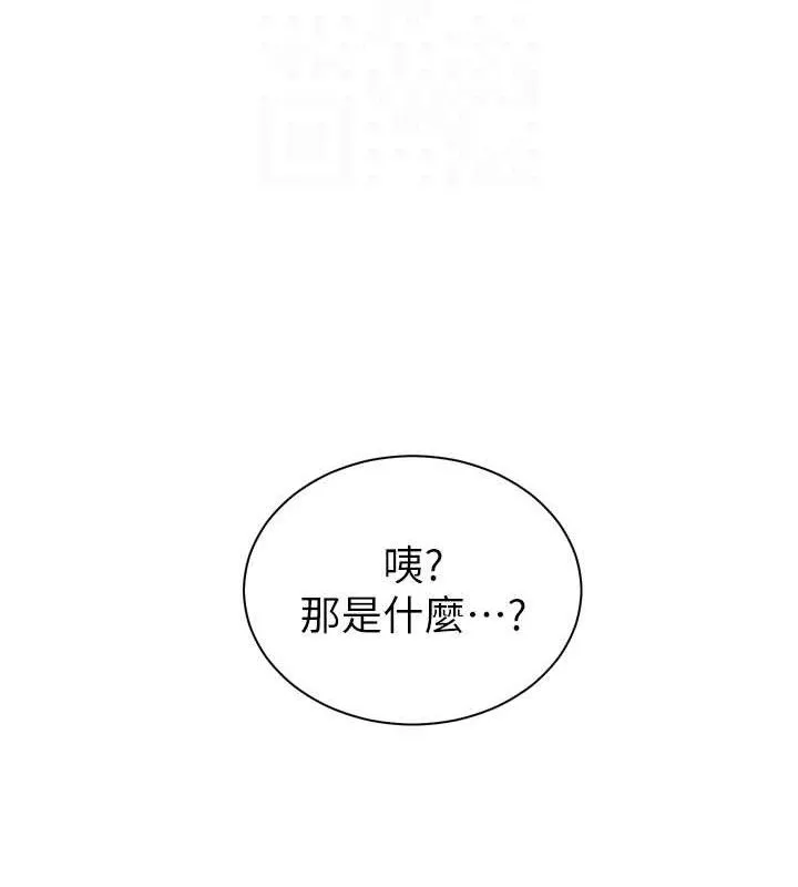 老师的亲密指导-第57話-用身體回禮 - 图片 15