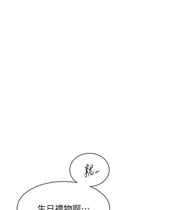 老师的亲密指导-第57話-用身體回禮 - 图片 16