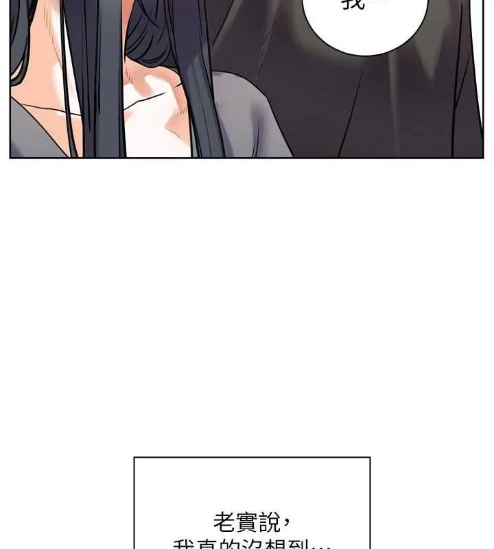 老師的親密指導第57話-用身體回禮