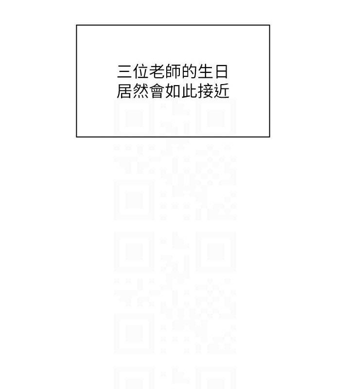 老师的亲密指导第57話-用身體回禮