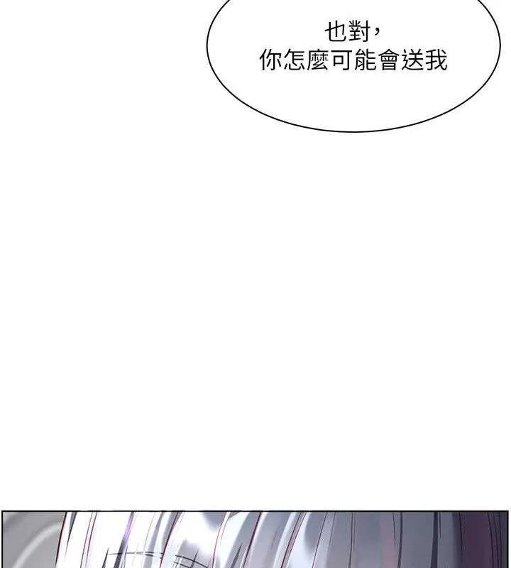 老师的亲密指导-第57話-用身體回禮 - 图片 43