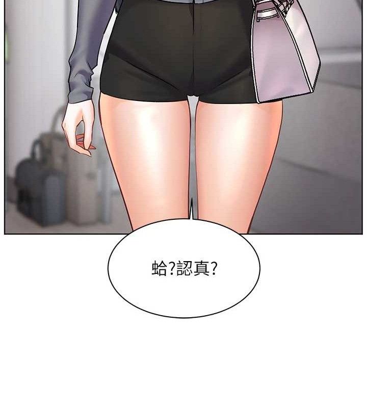 老师的亲密指导第57話-用身體回禮