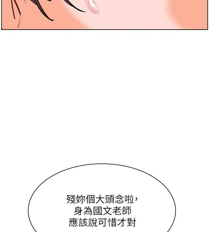 老师的亲密指导-第57話-用身體回禮 - 图片 46