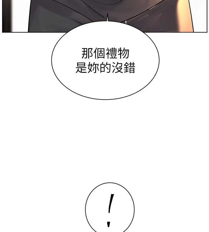 老師的親密指導第57話-用身體回禮