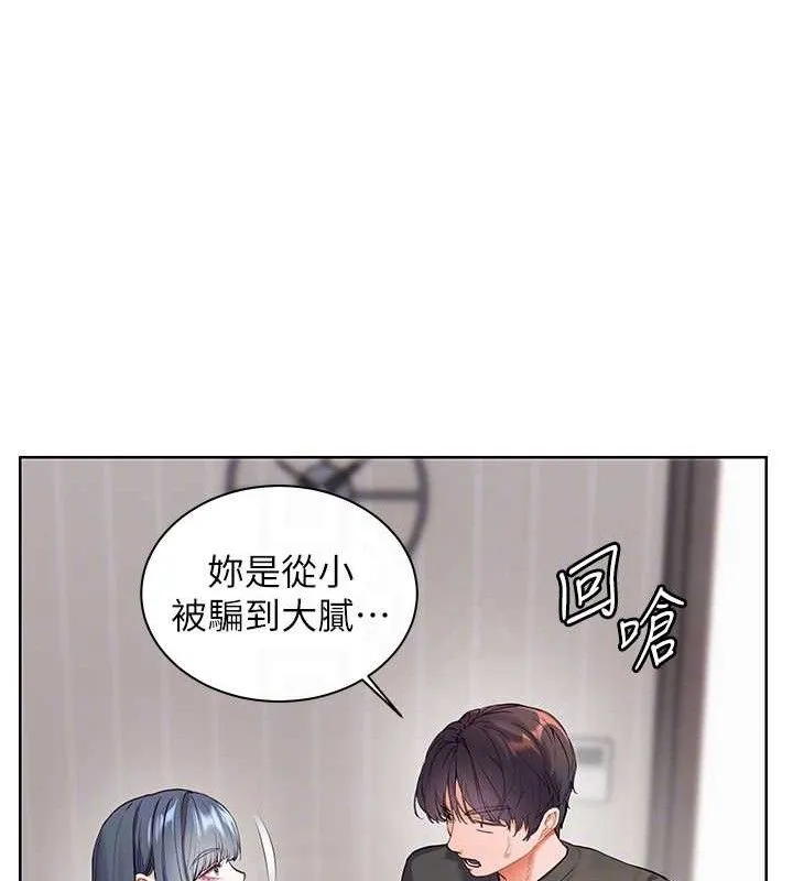 老师的亲密指导-第57話-用身體回禮 - 图片 54
