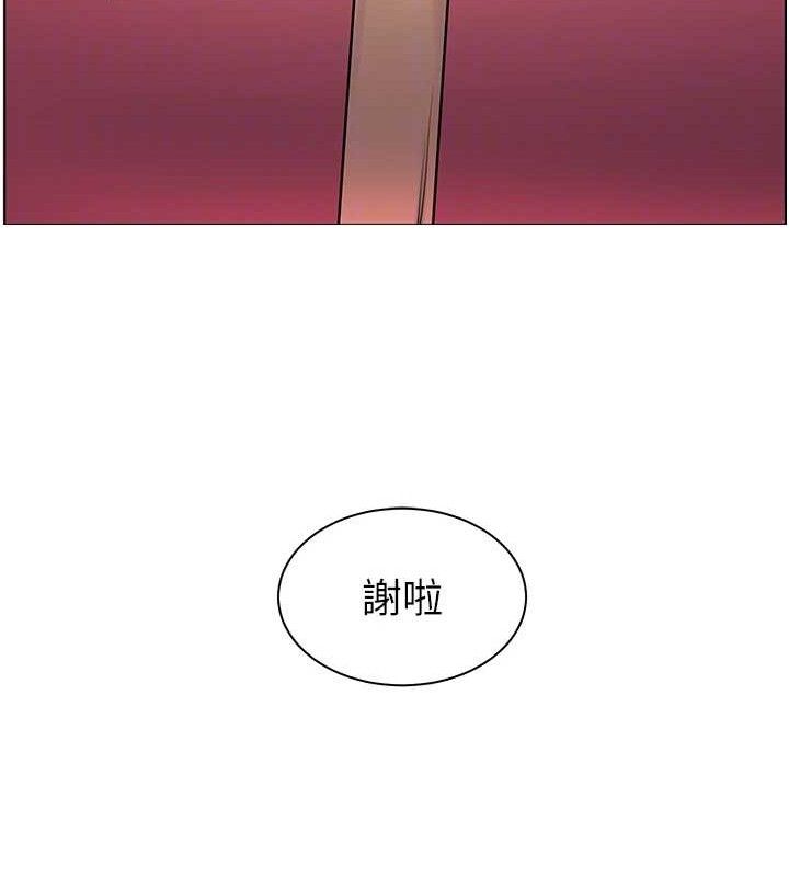 老师的亲密指导第57話-用身體回禮