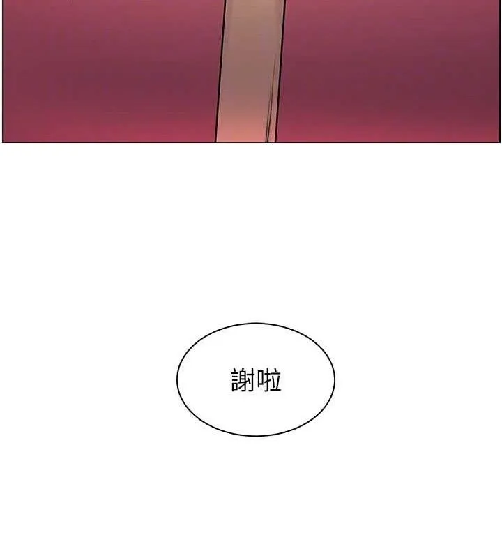 老師的親密指導第57話-用身體回禮