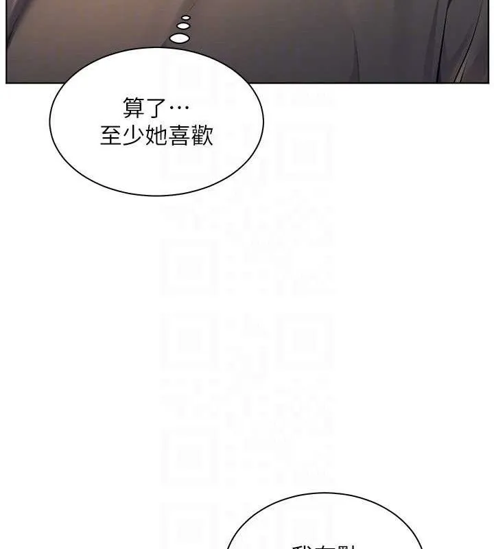 老师的亲密指导-第57話-用身體回禮 - 图片 78