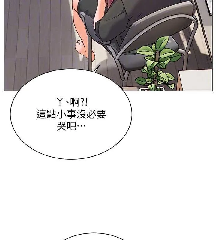 老师的亲密指导-第57話-用身體回禮 - 图片 80