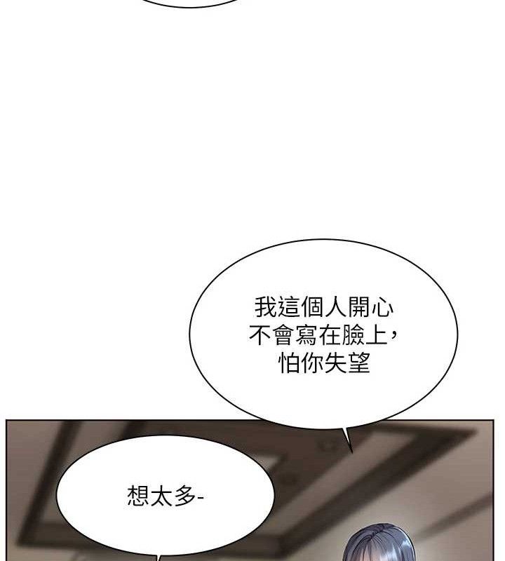 老师的亲密指导第57話-用身體回禮