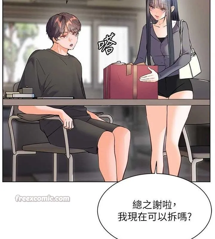 老师的亲密指导-第57話-用身體回禮 - 图片 84