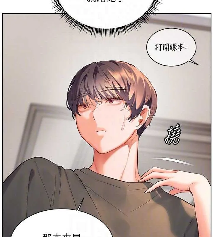 老师的亲密指导-第57話-用身體回禮 - 图片 93