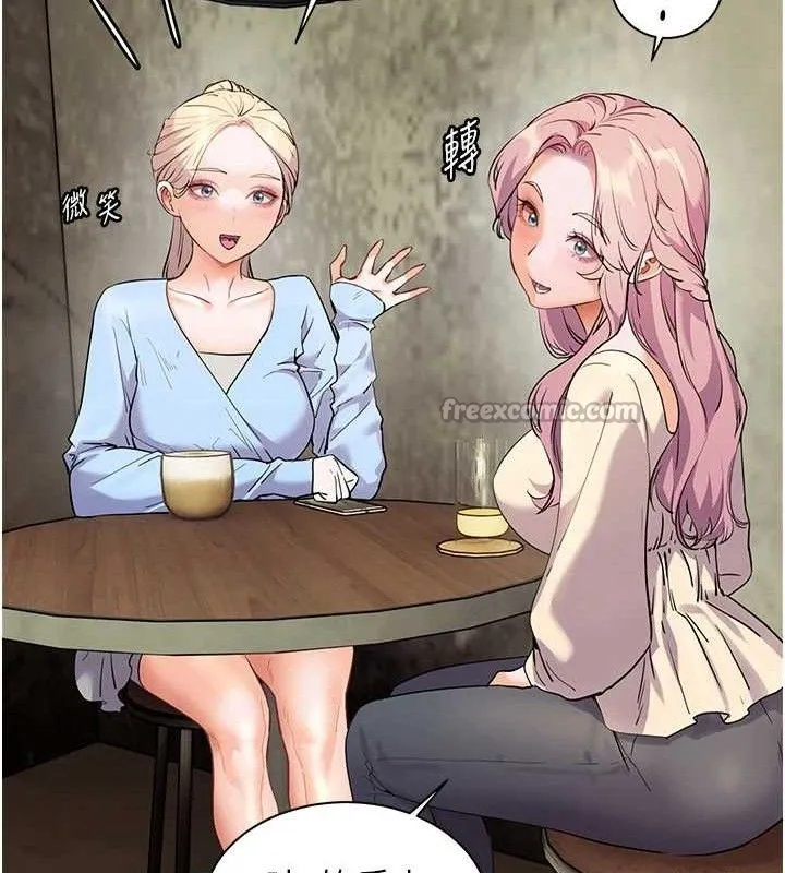 老师的亲密指导-第57話-用身體回禮 - 图片 98