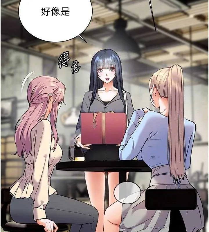 老师的亲密指导-第57話-用身體回禮 - 图片 103